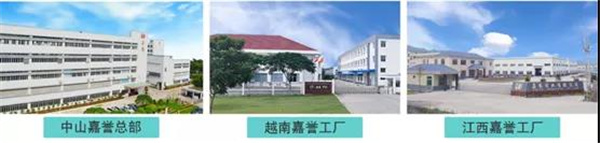 中山市嘉譽(yù)塑料制品有限公司