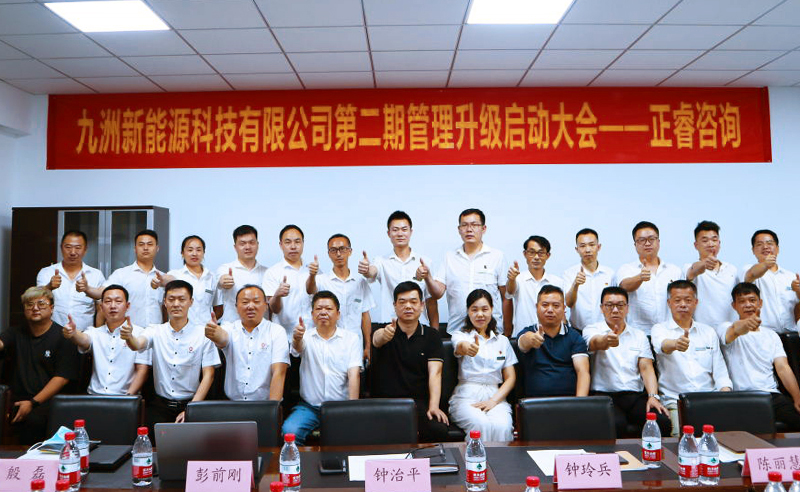 九天攬月，五洲同行——九洲新能源科技與正睿咨詢再度攜手，共促升級！