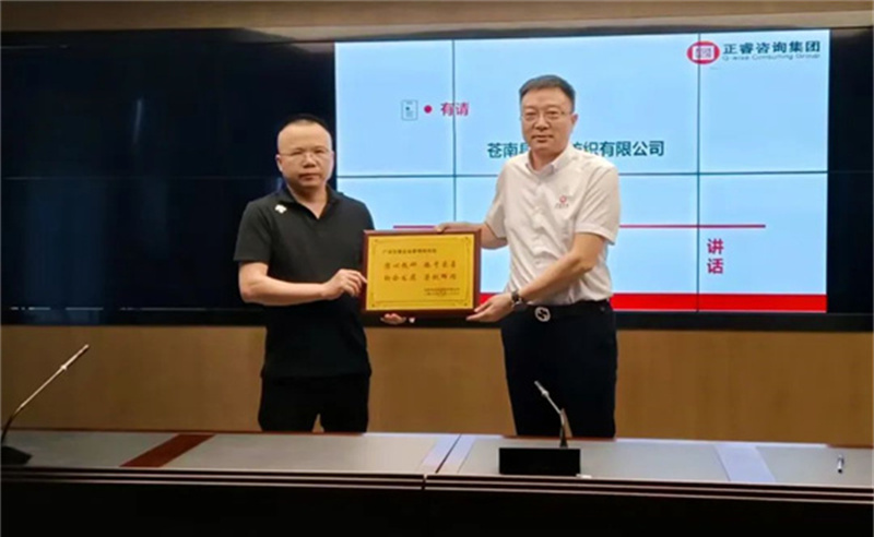 時代賦勢，一望千里——熱烈祝賀蒼南縣宜云紡織有限公司“系統(tǒng)管理升級”項目圓滿成功
