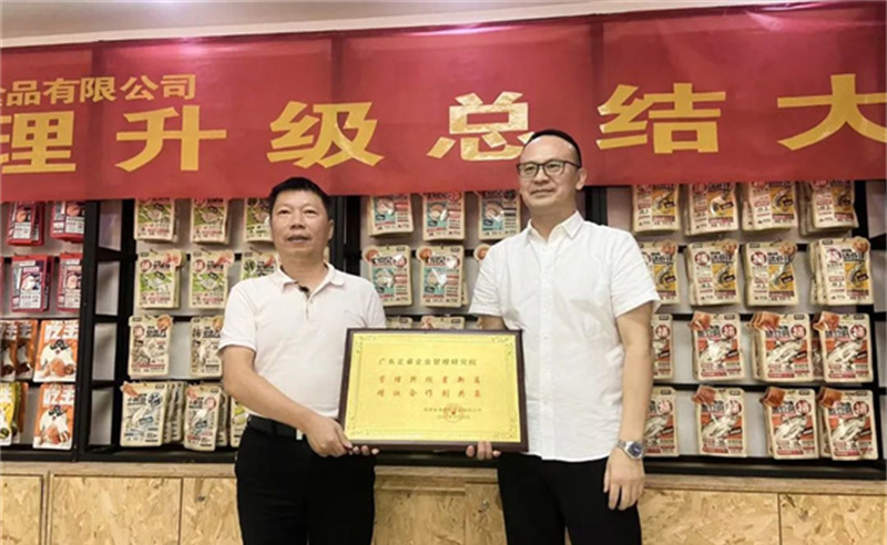 精益管理，助力企業(yè)高質(zhì)量發(fā)展——熱烈祝賀福建省漁家翁食品有限公司“精益生產(chǎn)”項目圓滿成功
