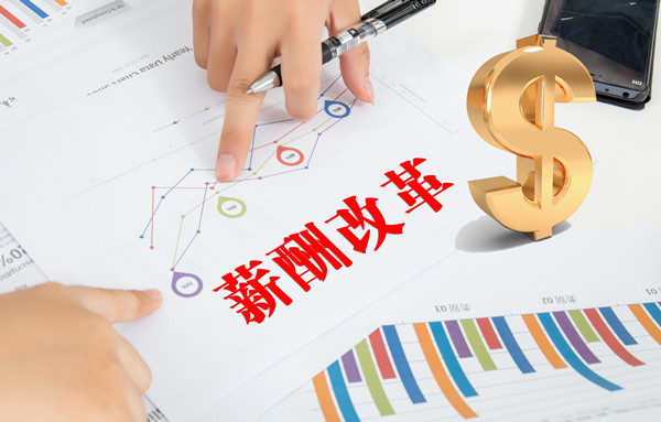 薪酬溝通機(jī)制：建立溝通機(jī)制，確保員工理解
